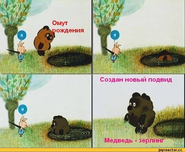 Zerg-Winnie-Pooh