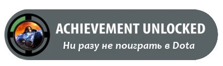 ACHIEVEMENT